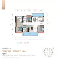 宫宇户型 四房两厅两卫 140㎡