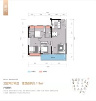 嘉和户型 三房两厅两卫 119㎡