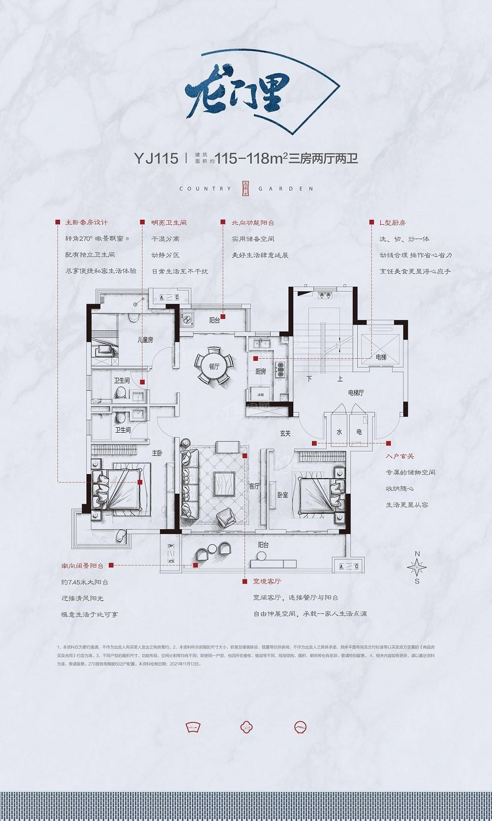 九江碧桂园南山院子3居室户型_图片大全-九江楼盘网