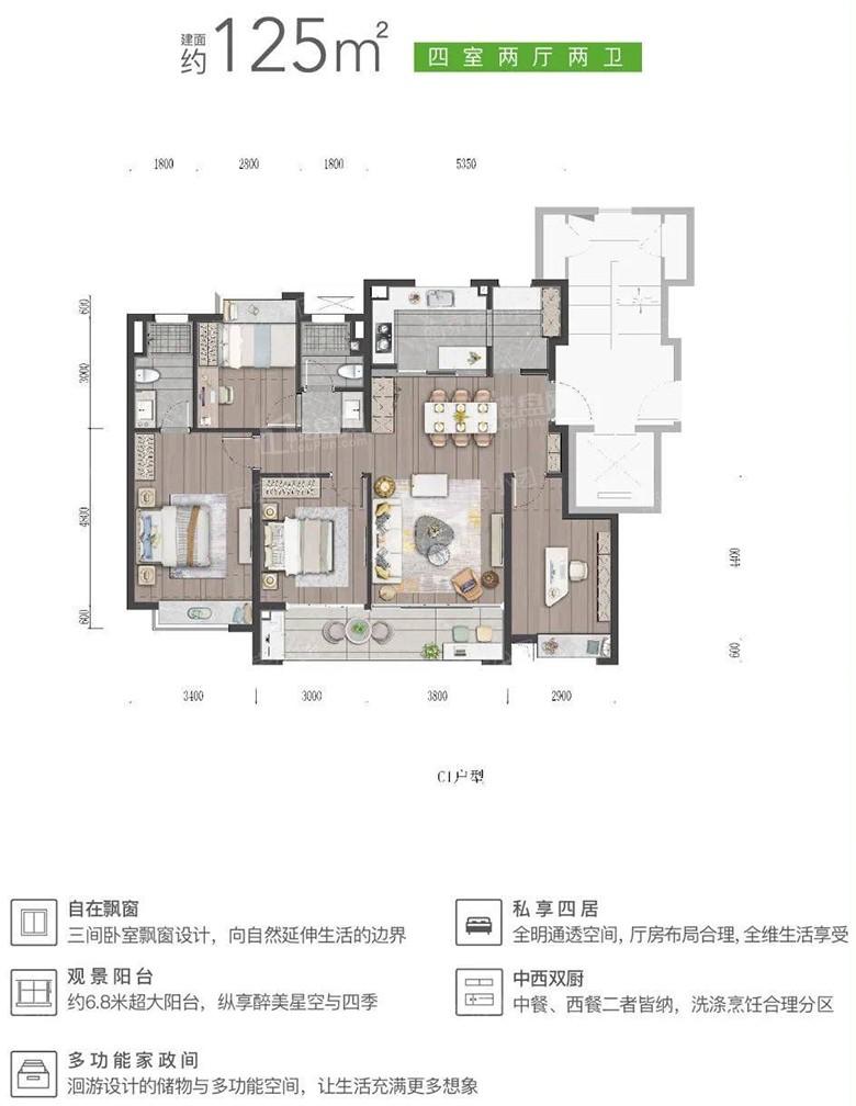 万科雨悦光年C1户型125㎡户型图