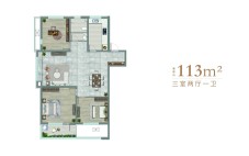 113平米「三室两厅一卫」
