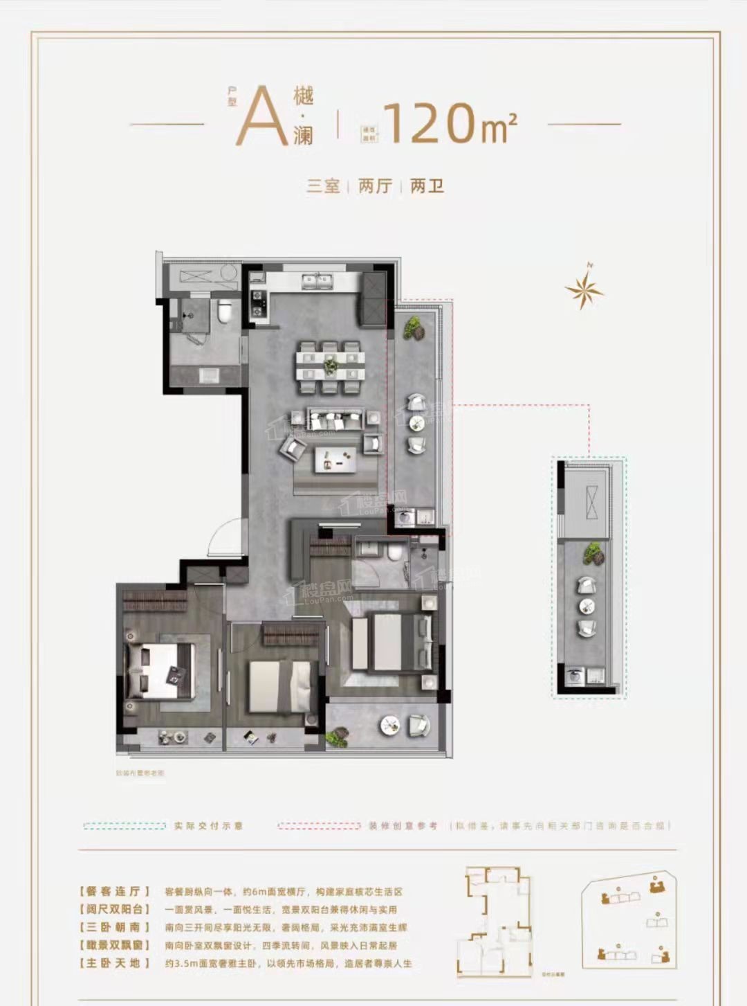 温州远洋万和樾4室2厅4卫户型图-温州楼盘网