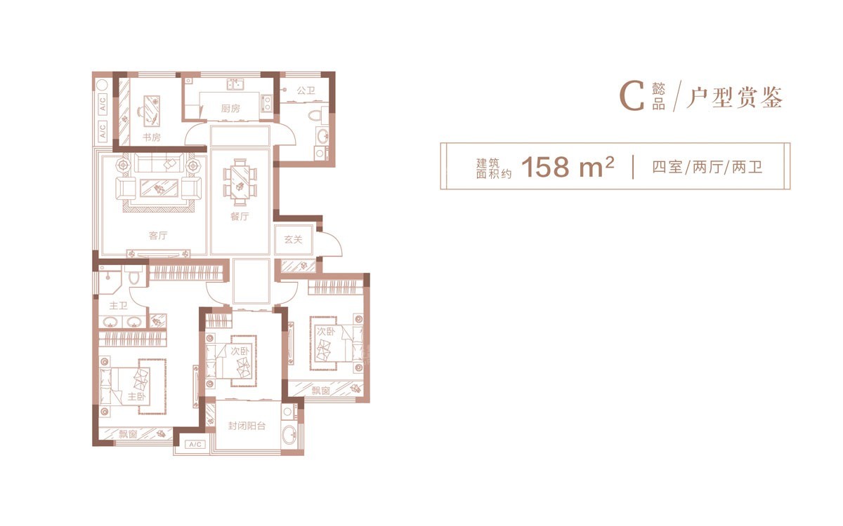 158平米「四室两厅两卫」