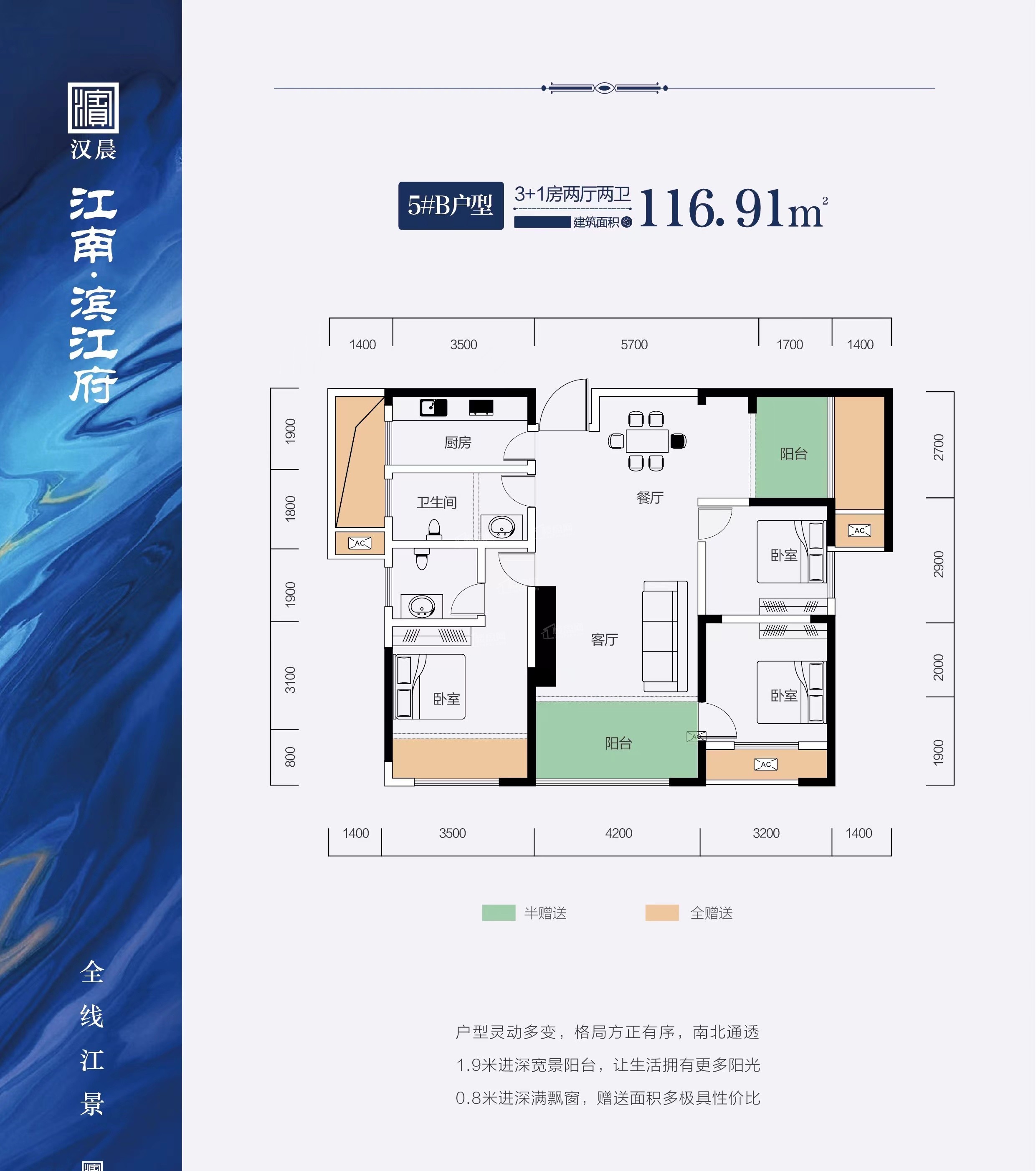 以售楼部为准汉晨江南滨江府户型图阅读并同意楼盘网用户服务协议看房