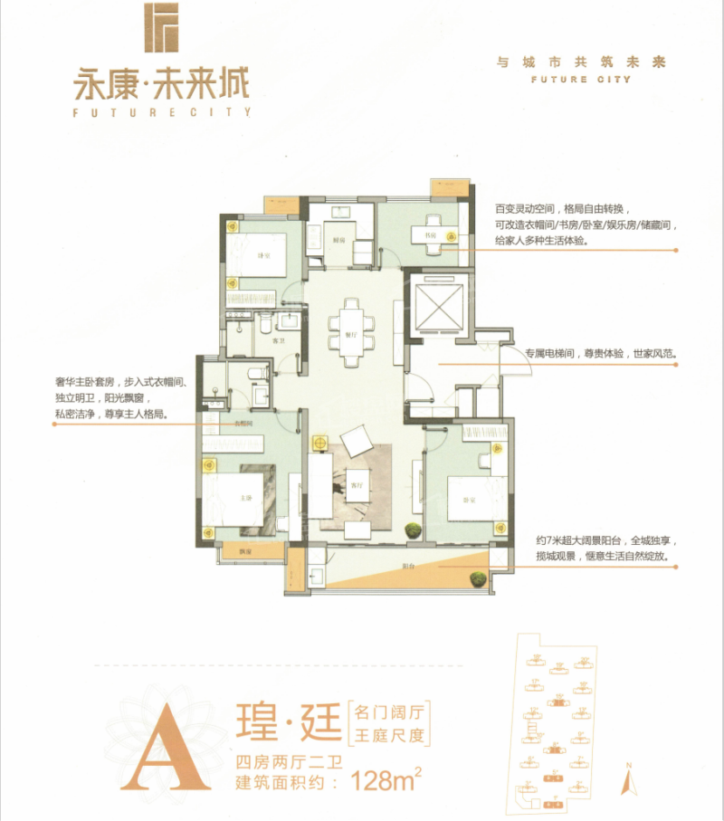 128㎡四房两厅两卫