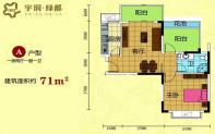 A户型 1室2厅1卫1厨  建筑面积71㎡