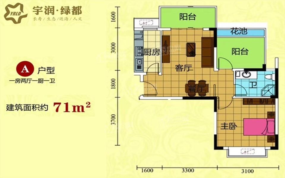 A户型 1室2厅1卫1厨  建筑面积71㎡