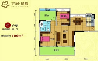 C户型图 2室2厅1卫1厨  建筑面积106㎡