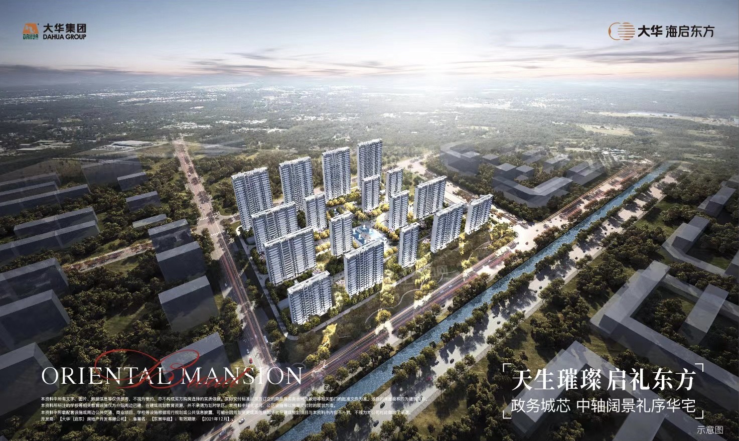 启东市关于新购商品住房安排义务教育阶段学位的通知（试行）-海门楼盘网