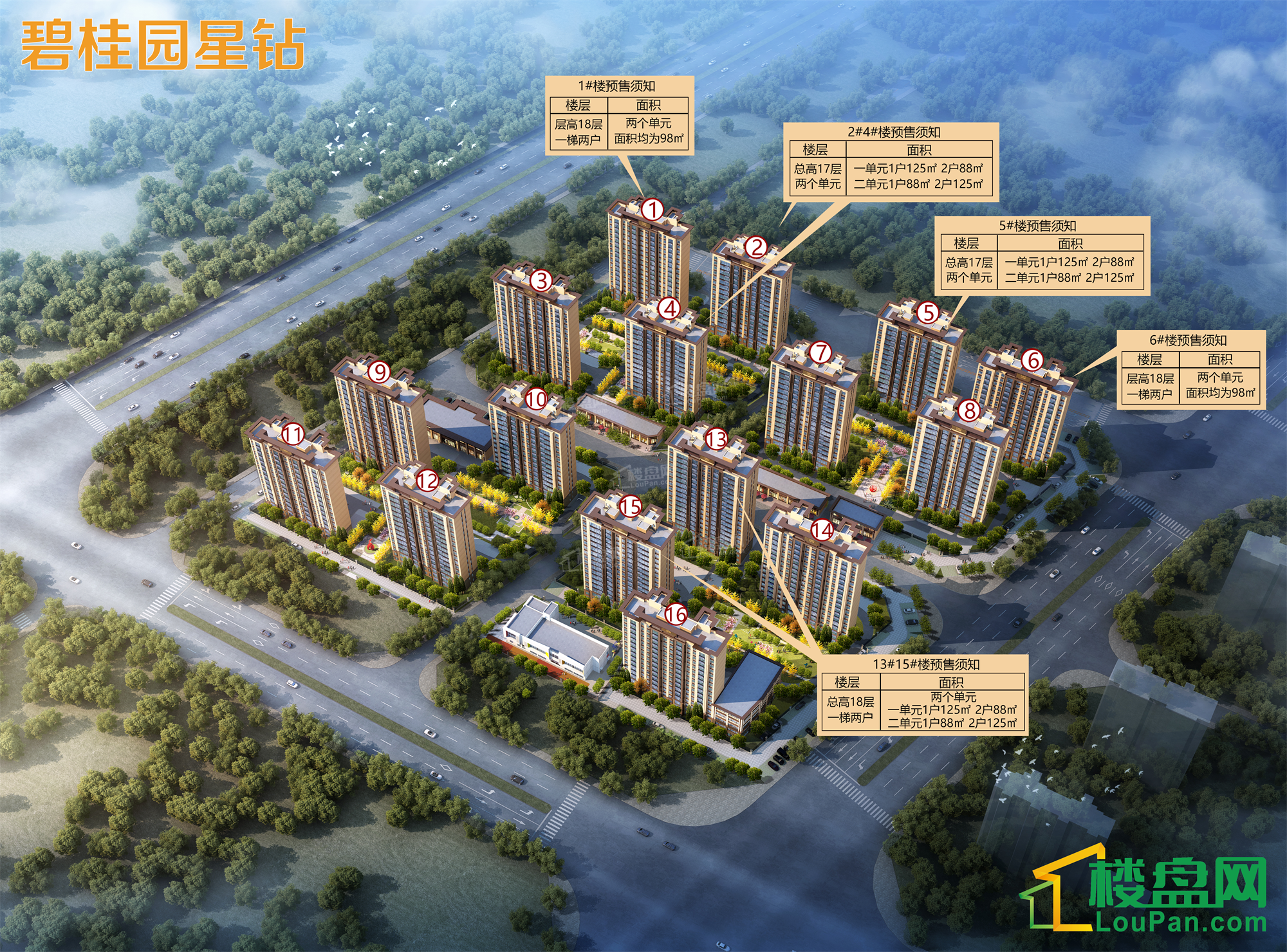 沧州碧桂园·星钻效果图_实景图_样板间-沧州楼盘网