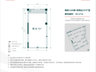 保利堂悦商铺56.37㎡101户型