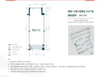 保利堂悦商铺39.17㎡102户型