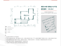 保利堂悦商铺129.28㎡103户型