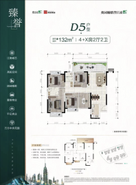 奥园瀚德誉江南5-1#楼D5户型