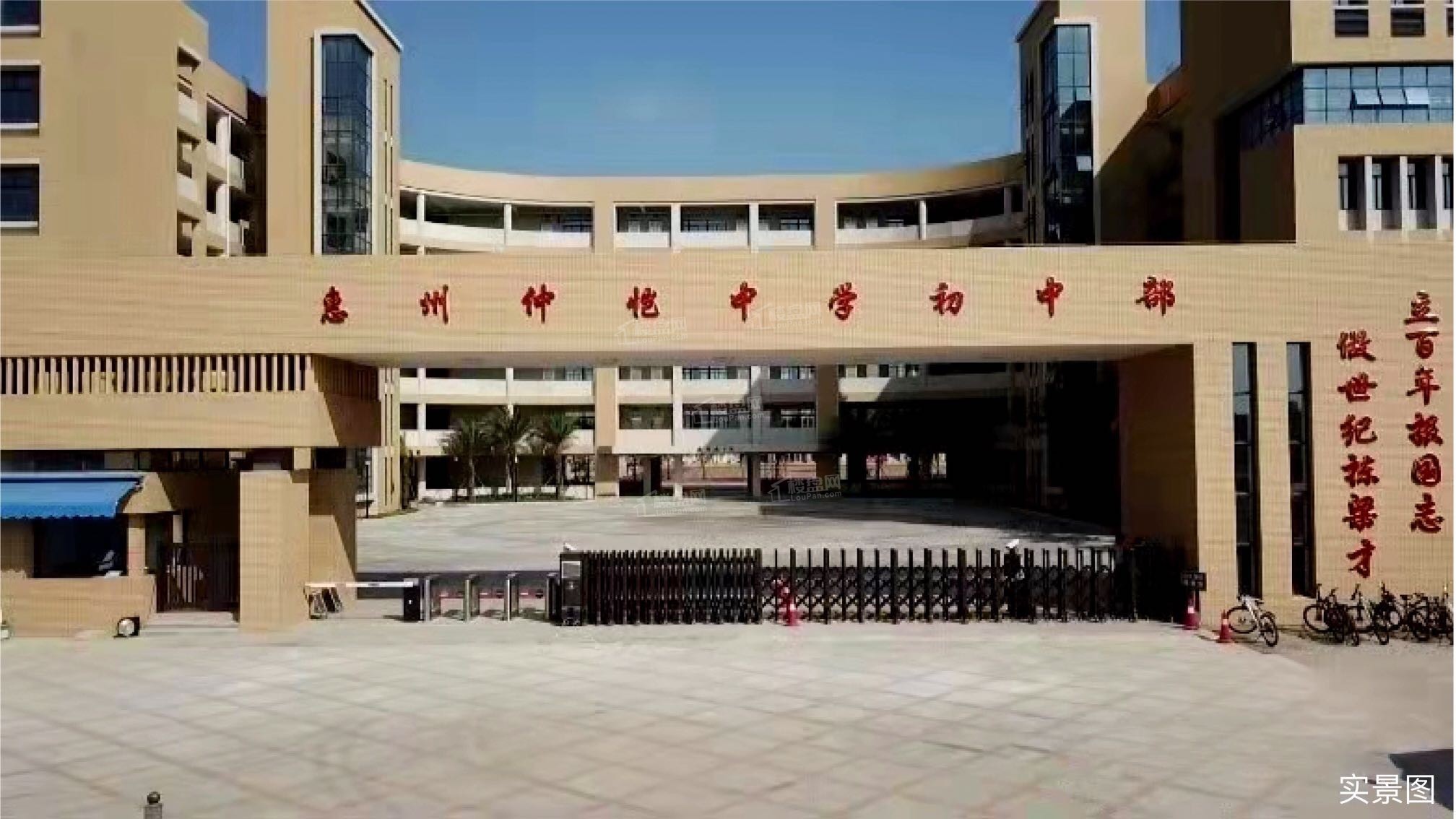 仲恺中学初中部