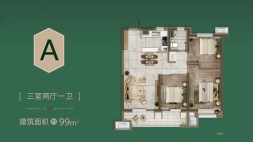 3室2厅1卫1厨， 建面96.00平米