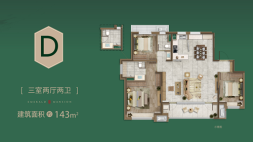 3室2厅1卫1厨， 建面143.00平米