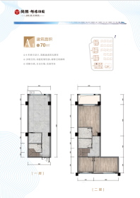 复式A1户型 70㎡