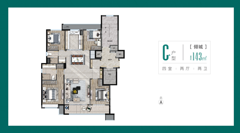 3室2厅2卫1厨， 建面143.00平米