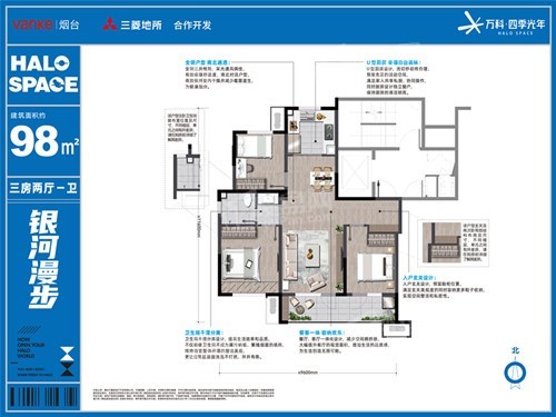 烟台万科四季光年3室2厅1卫户型图-烟台楼盘网