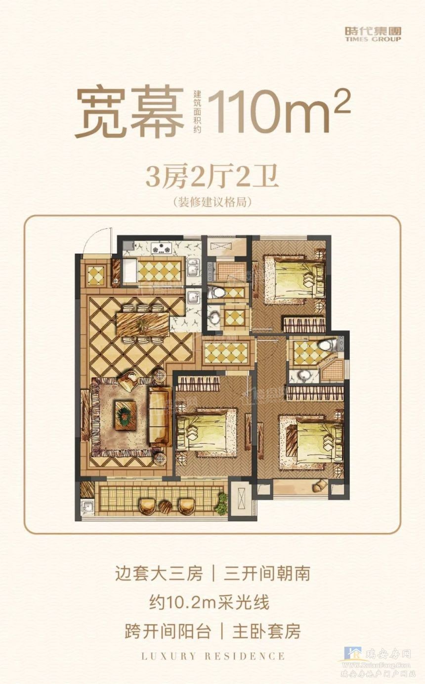 以售楼部为准时代瑞府户型图阅读并同意楼盘网用户