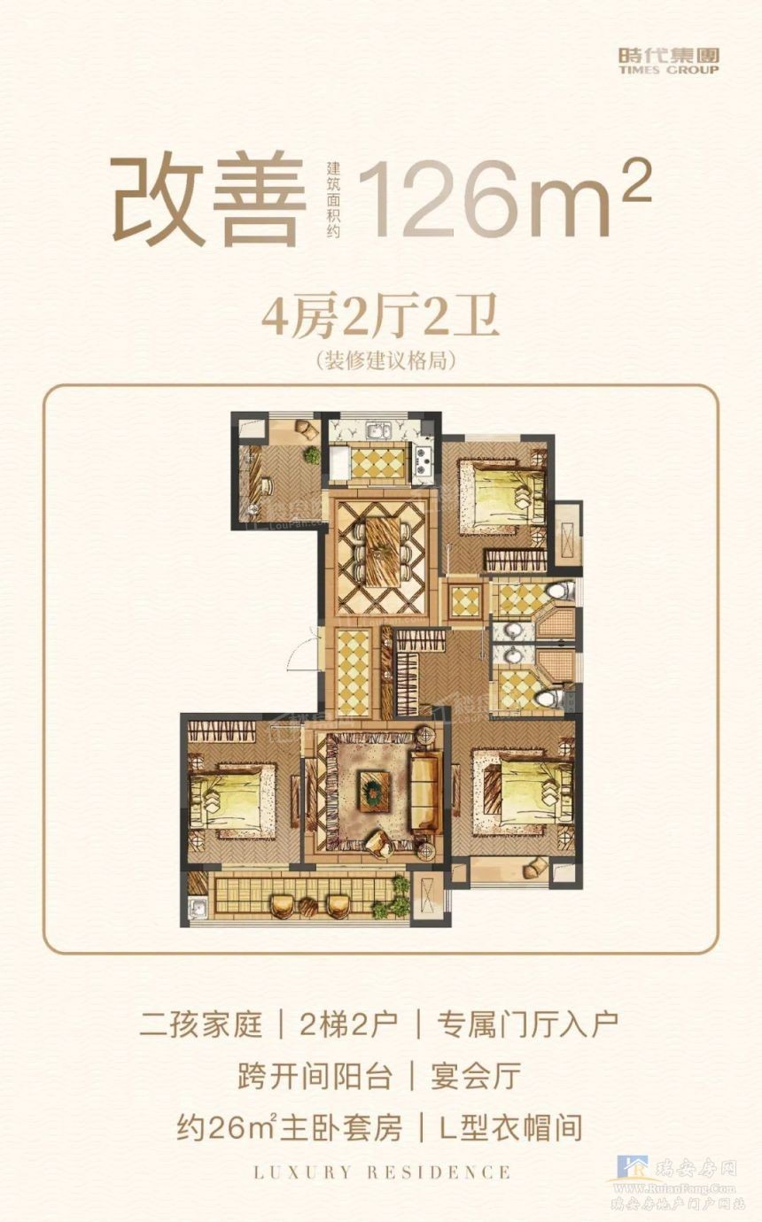 以售楼部为准时代瑞府户型图阅读并同意楼盘网用户服务协议看房团通知