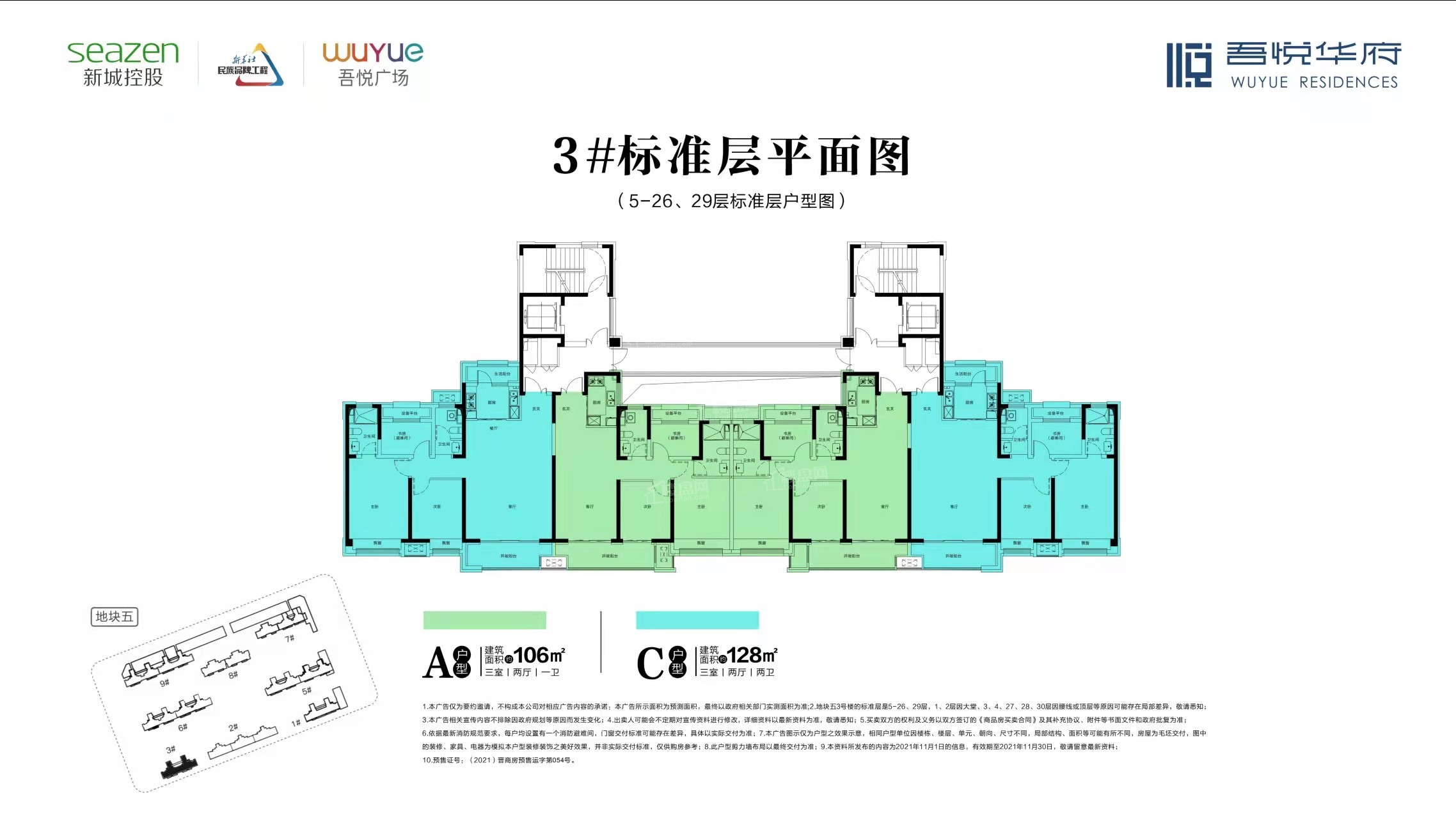 运城运城吾悦华府4室2厅2卫户型图-运城楼盘网