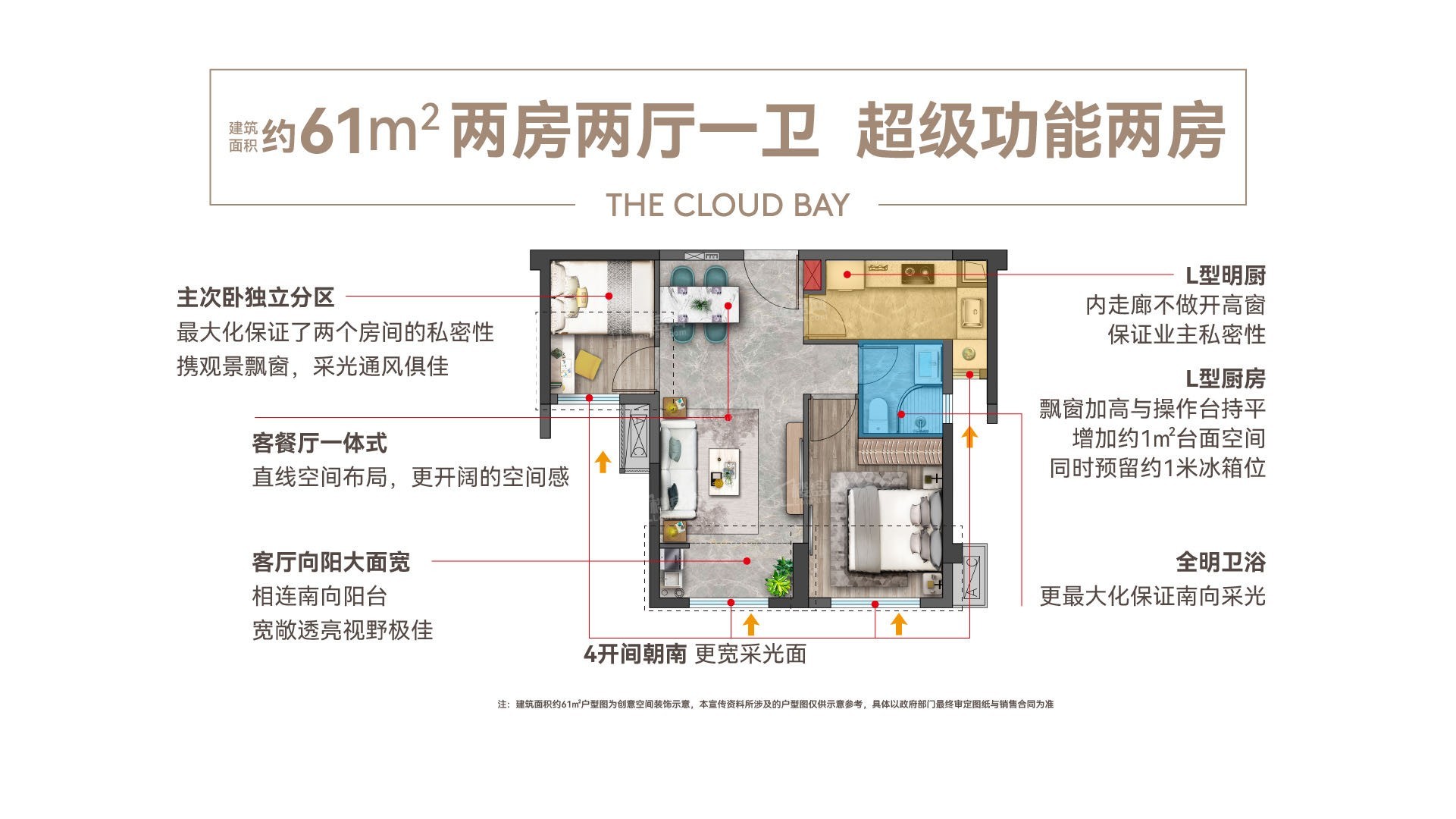 厦门金茂悦云湾2室2厅1卫户型图-厦门楼盘网