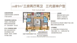 B户型】约81㎡三房两厅两卫 