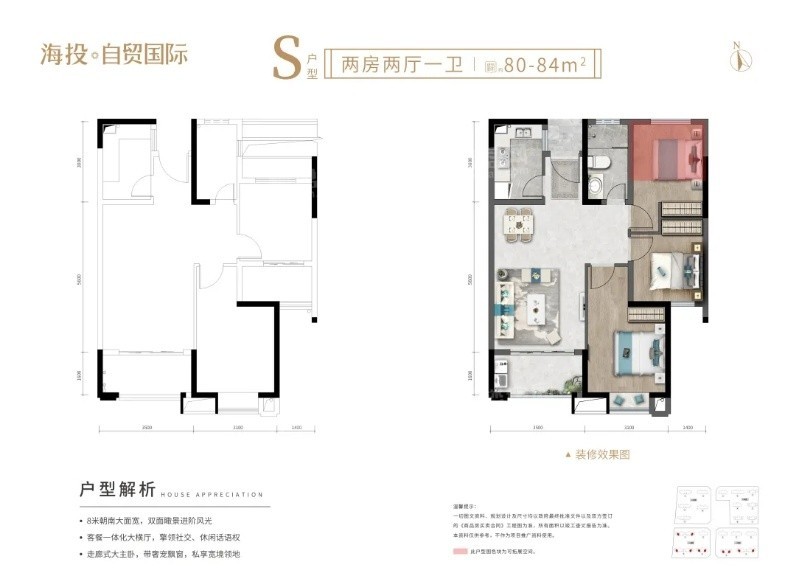 海投自贸国际S户型图