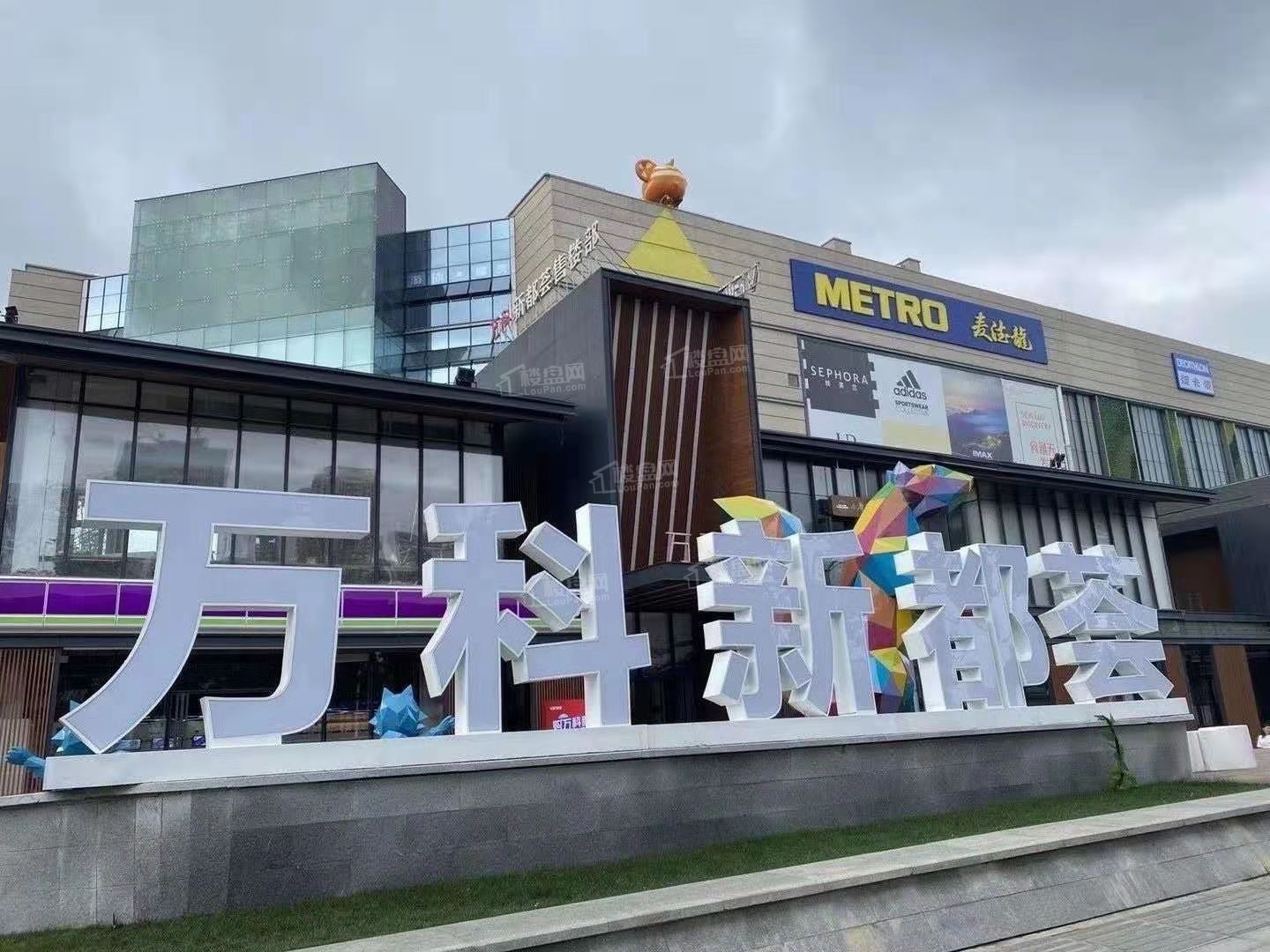 贵阳万科新都荟相册_实景图-贵阳楼盘网