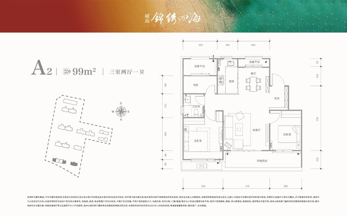 99平米「三室两厅一卫」