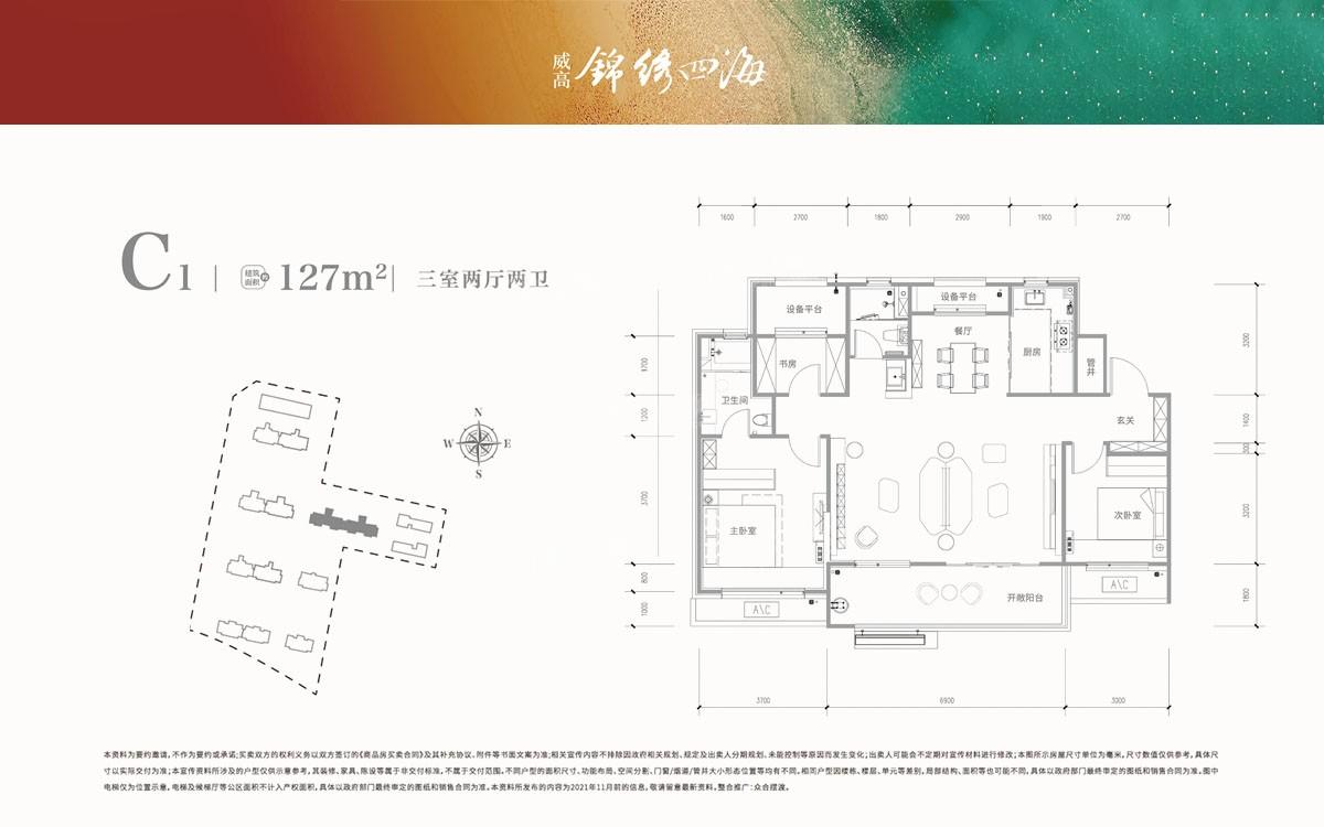 127平米「三室两厅两卫」