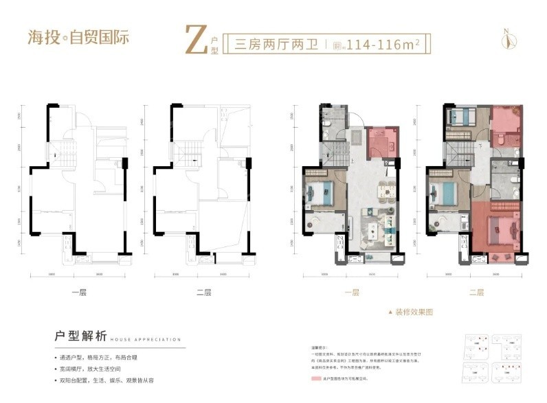 海投自贸国际z户型图