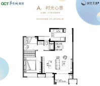 时光天境建面约89㎡户型图