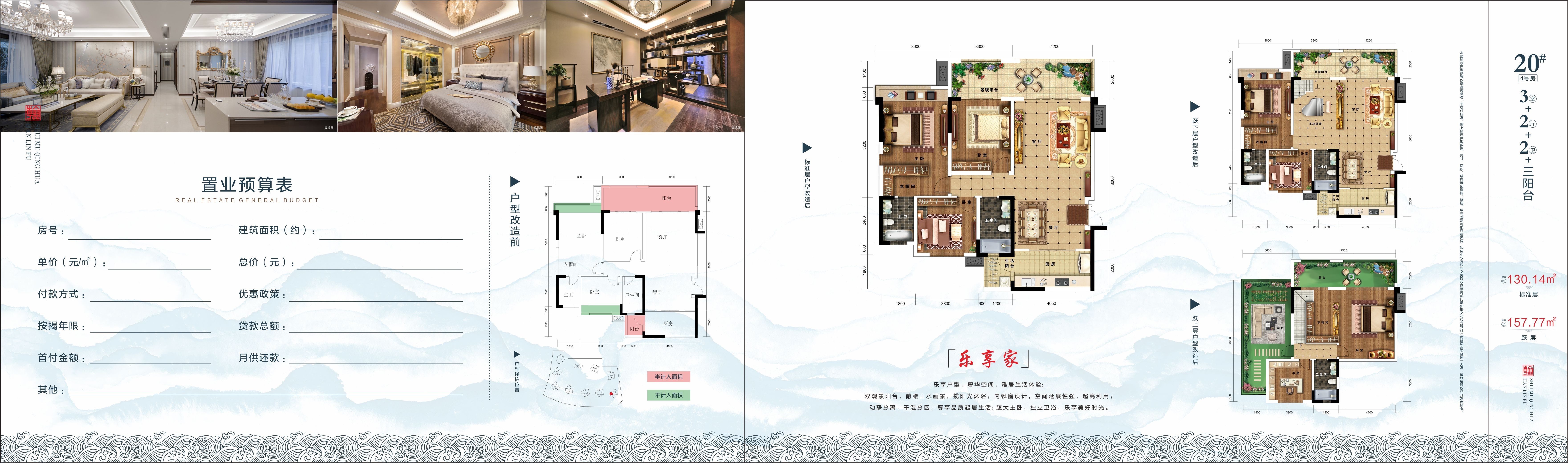 遵义水木清华·翰林府3室2厅2卫户型图-遵义楼盘网
