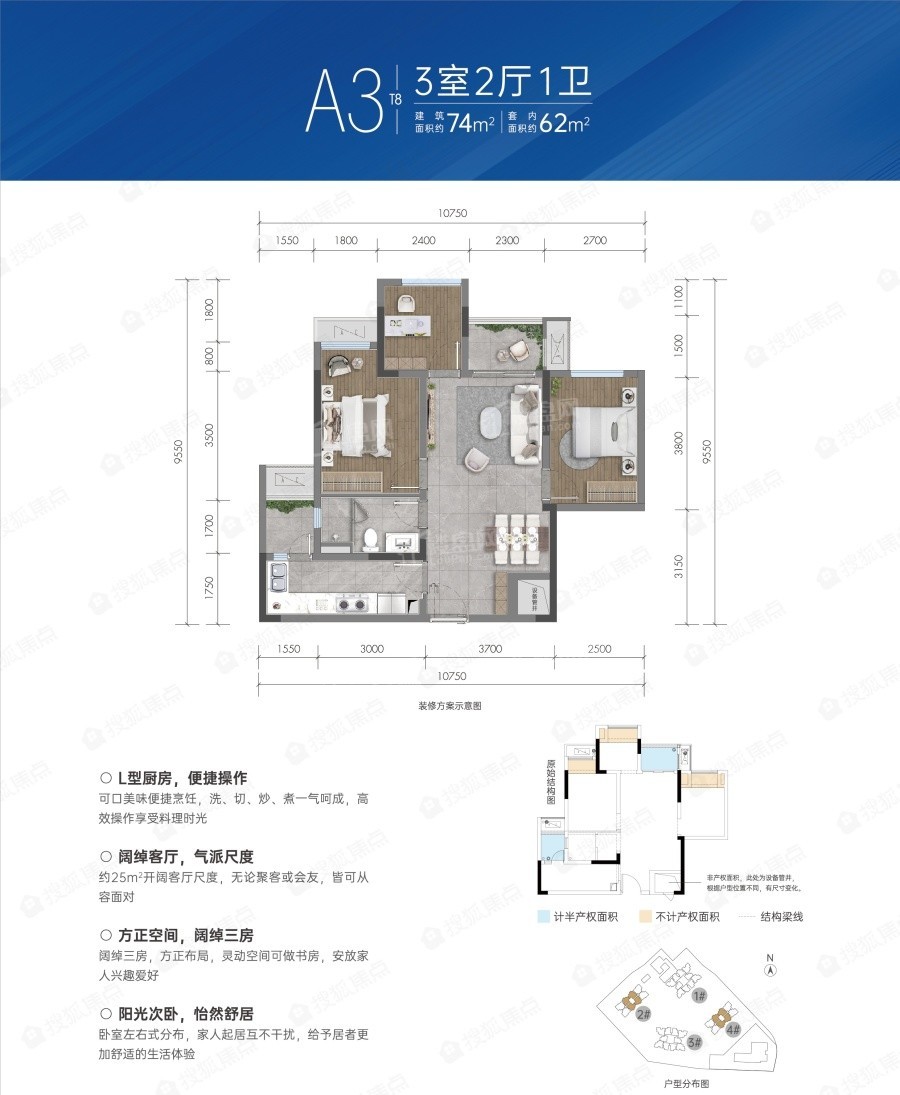 重庆海成轨道03093室2厅1卫户型图-重庆楼盘网