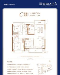 美的爱康公园天下户型图