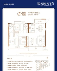 美的爱康公园天下户型图