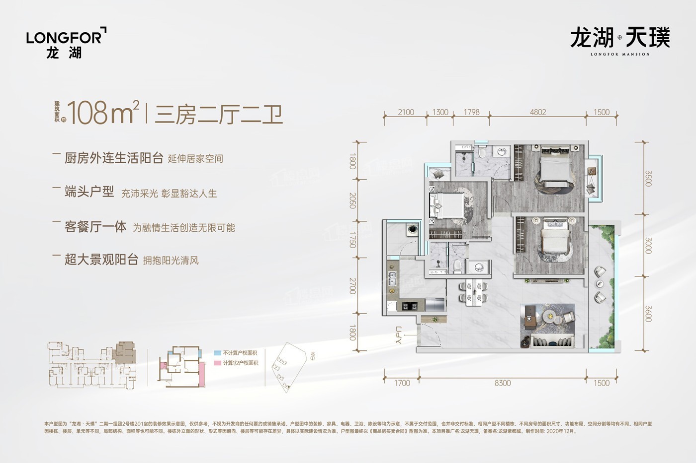 昆明龙湖天璞3居室户型_图片大全-昆明楼盘网