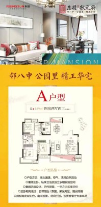 东投状元府户型图