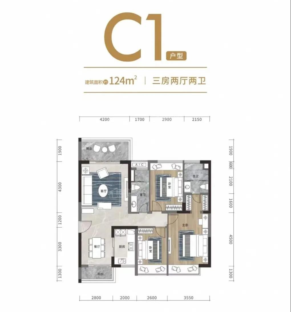 C1户型 3房2厅2卫 124㎡