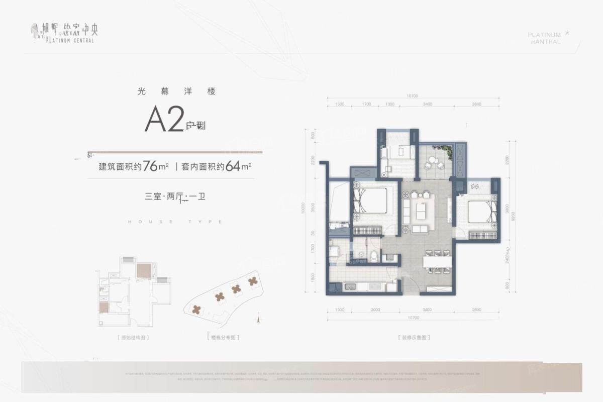 A2户型