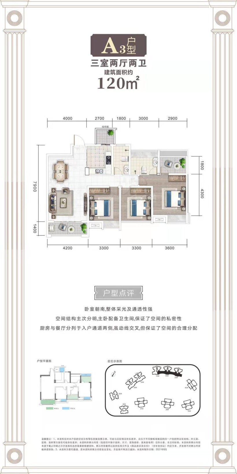资阳四海国际·豪庭1室1厅1卫户型图-资阳楼盘网