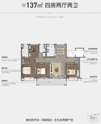 芳原建面约137㎡洋房户型图