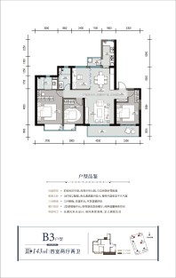 B3户型