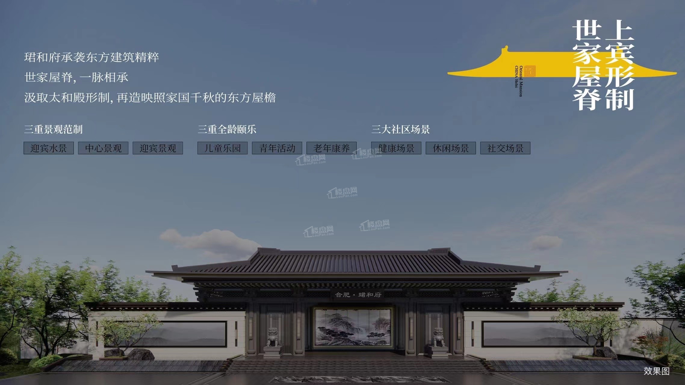 合肥省府中轴建发美的珺和府怎么样?-合肥楼盘网