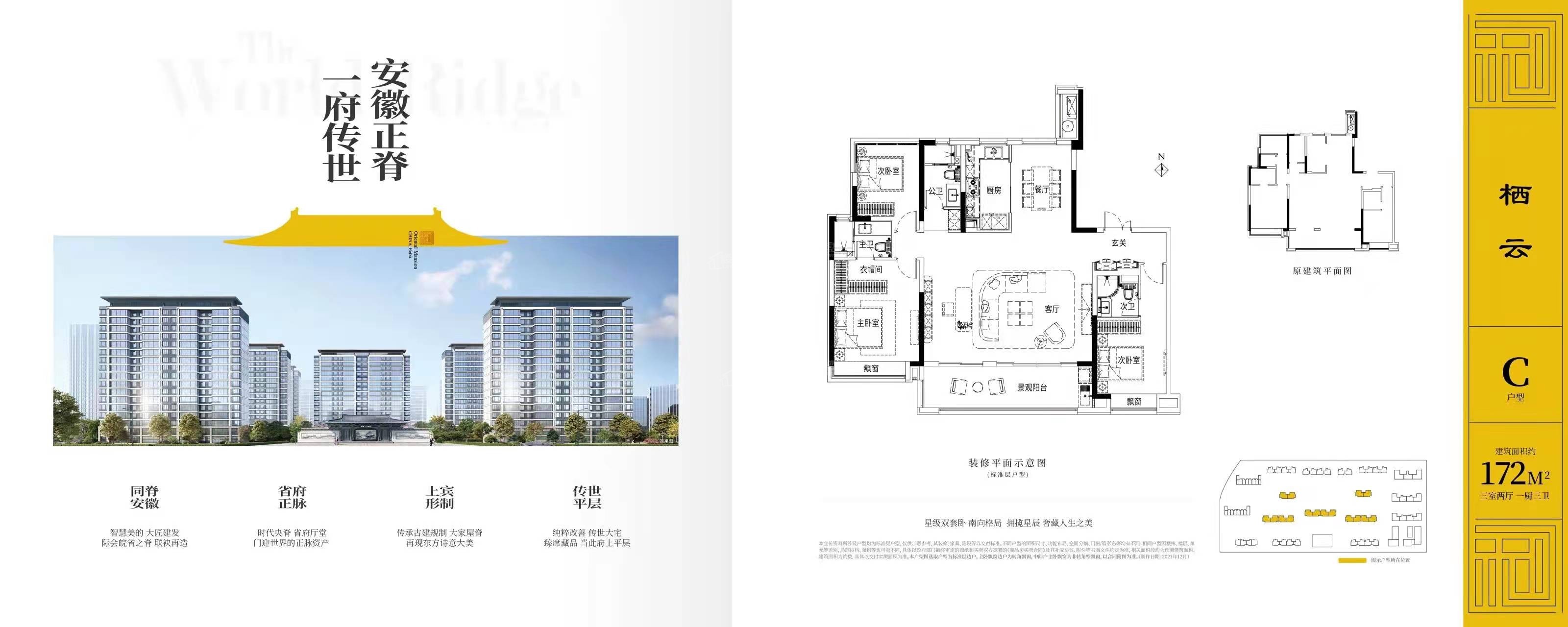 建发美的珺和府_合肥建发美的珺和府房价_楼盘怎么样-合肥楼盘网