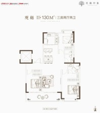 玖樾印象观樾建面约130㎡户型图