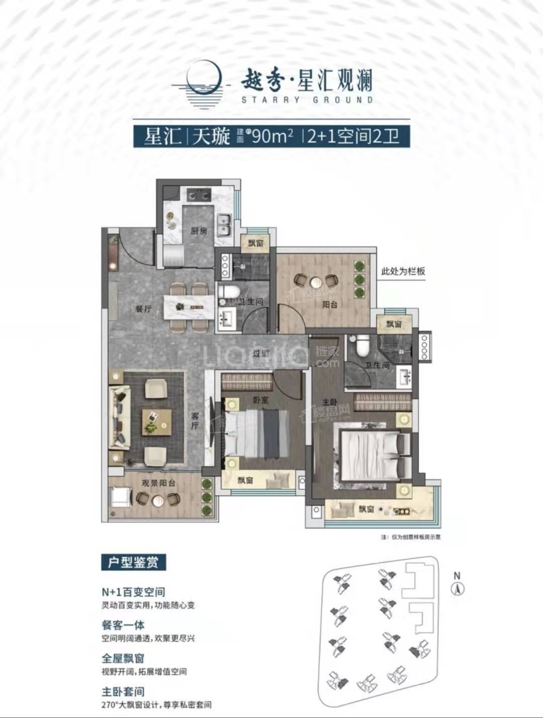 江门越秀星汇观澜3室2厅2卫户型图-江门楼盘网